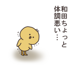 Mr.Wada usually uses it. sticker #13992397