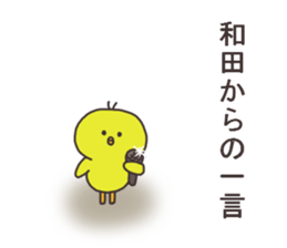 Mr.Wada usually uses it. sticker #13992398