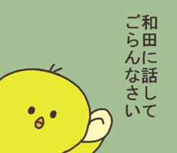 Mr.Wada usually uses it. sticker #13992399