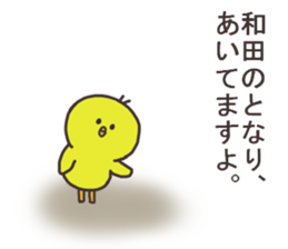 Mr.Wada usually uses it. sticker #13992400