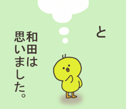 Mr.Wada usually uses it. sticker #13992401