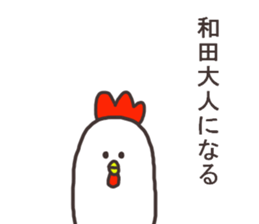 Mr.Wada usually uses it. sticker #13992402