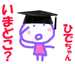 Sticker of Hidechan sticker #13992430