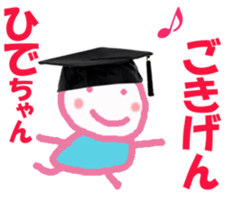 Sticker of Hidechan sticker #13992434