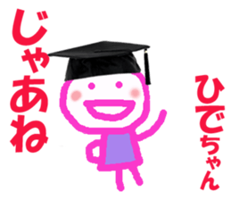 Sticker of Hidechan sticker #13992437