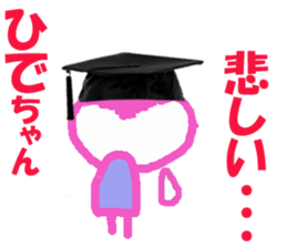 Sticker of Hidechan sticker #13992439