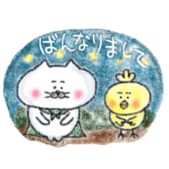 Crayon de Yonago dialect!