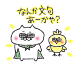 Crayon de Yonago dialect! sticker #13992495