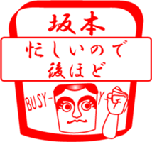 SAKAMOTO is my name sticker #13992537