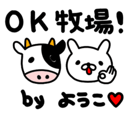 Youko sticker #13992648