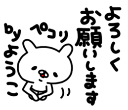 Youko sticker #13992657