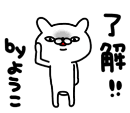 Youko sticker #13992677