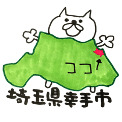 Stickers for Satte City 2