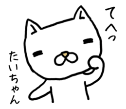 Taichan cat sticker #13992818