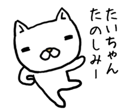 Taichan cat sticker #13992819