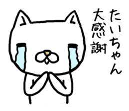 Taichan cat sticker #13992820