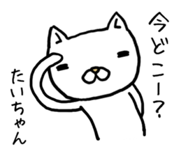 Taichan cat sticker #13992822