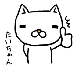 Taichan cat sticker #13992823