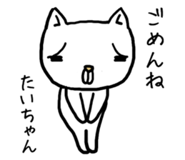 Taichan cat sticker #13992824