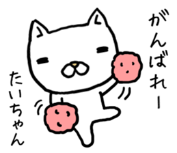 Taichan cat sticker #13992825