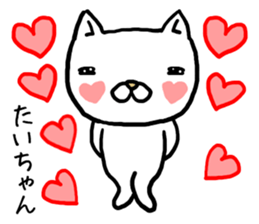 Taichan cat sticker #13992827