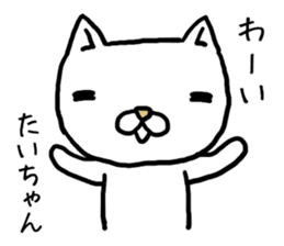 Taichan cat sticker #13992828