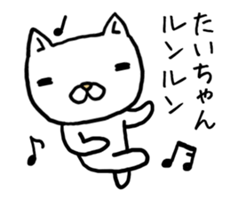 Taichan cat sticker #13992829