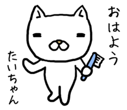 Taichan cat sticker #13992830