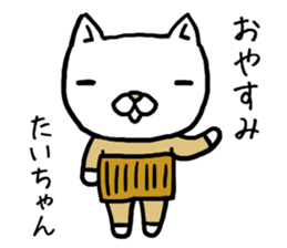 Taichan cat sticker #13992831
