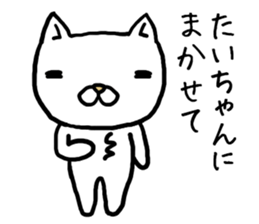 Taichan cat sticker #13992832