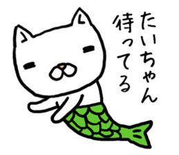 Taichan cat sticker #13992834