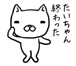 Taichan cat sticker #13992835