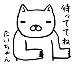 Taichan cat sticker #13992838