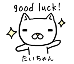 Taichan cat sticker #13992839