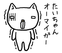 Taichan cat sticker #13992840