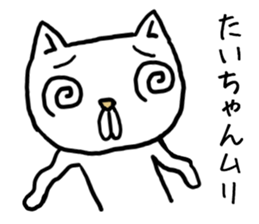 Taichan cat sticker #13992841