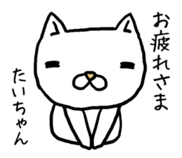 Taichan cat sticker #13992843