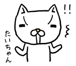 Taichan cat sticker #13992844
