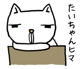 Taichan cat sticker #13992845