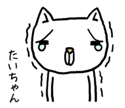 Taichan cat sticker #13992848