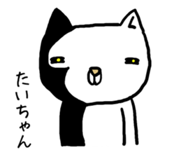 Taichan cat sticker #13992849