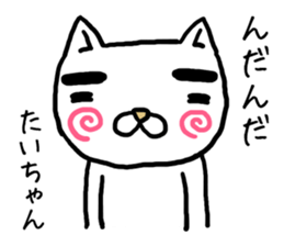Taichan cat sticker #13992851