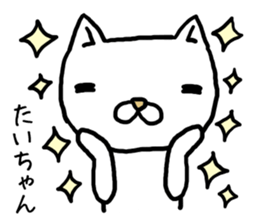 Taichan cat sticker #13992852