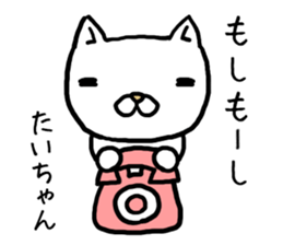 Taichan cat sticker #13992853