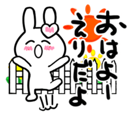 eri's dedicated sticker sticker #13992910