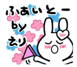 eri's dedicated sticker sticker #13992927