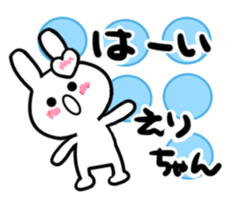 eri's dedicated sticker sticker #13992930