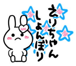 eri's dedicated sticker sticker #13992935