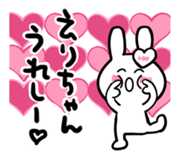 eri's dedicated sticker sticker #13992936