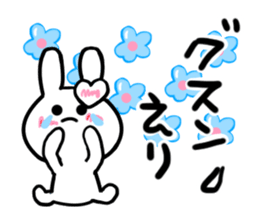 eri's dedicated sticker sticker #13992938